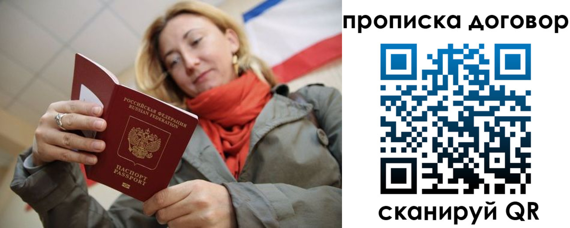 временная регистрация поиск в Грозном