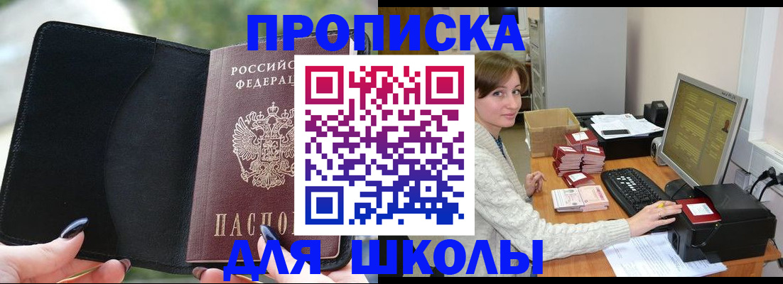 прописка иностранных граждан в Грозном